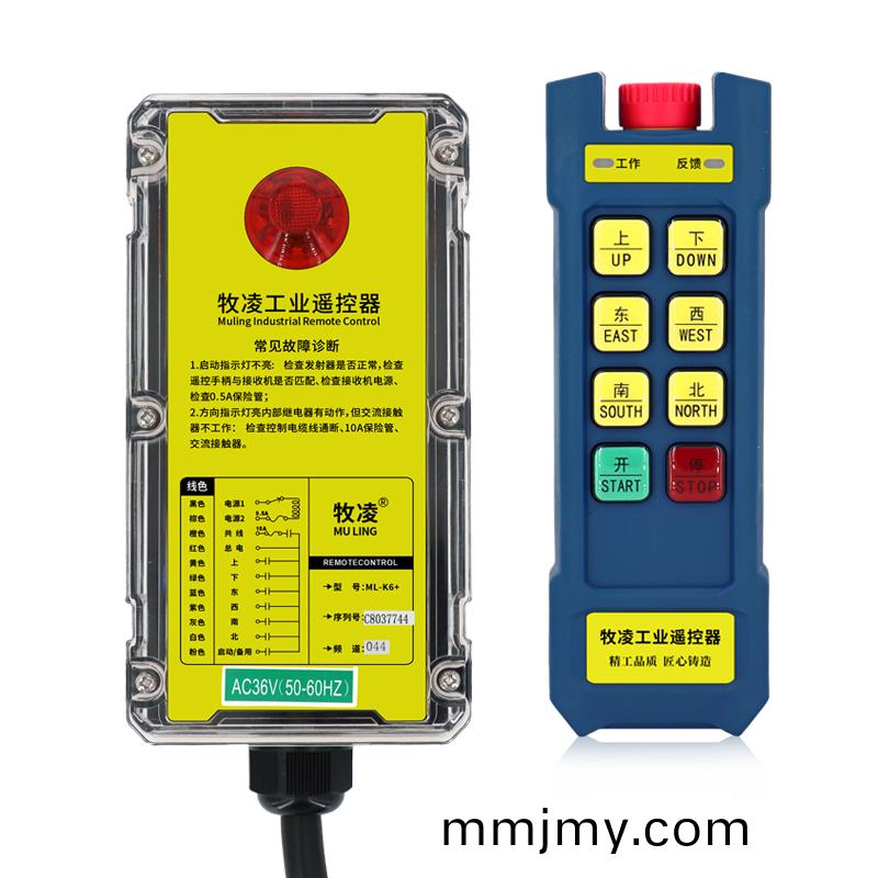 三防(fang)工業遙控(kong)器ML-K6+