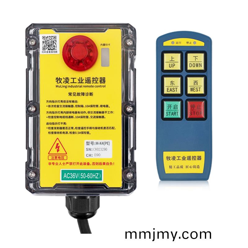 三防工業遙控器M-K4(PE)