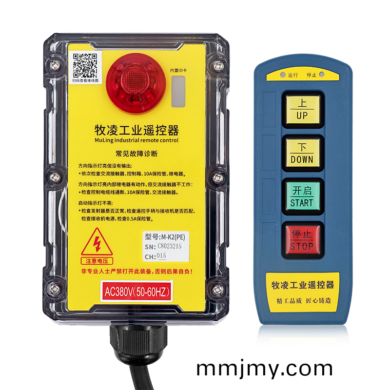 三防工業遙控器(qi)M-K2(PE)