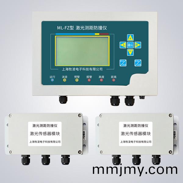 激光測距防撞儀