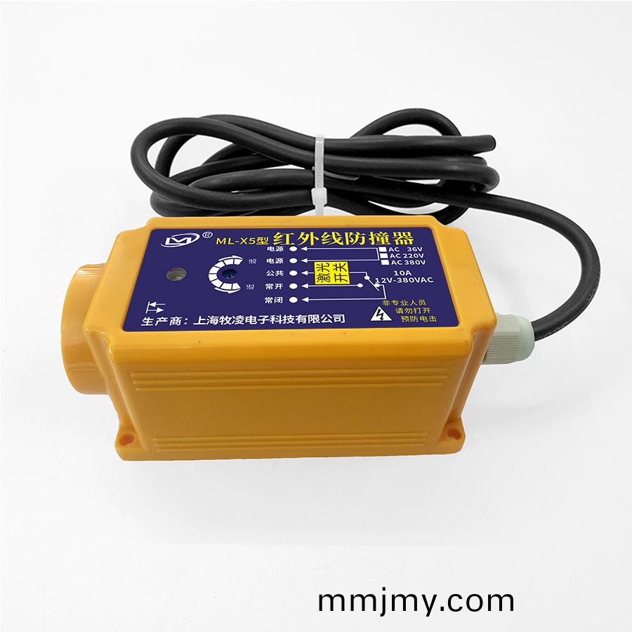 ML-X5型 紅外線防撞器(qi)