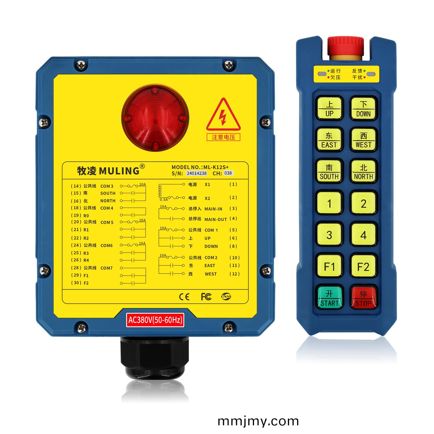 牧淩工業遙控器ML-K12S+