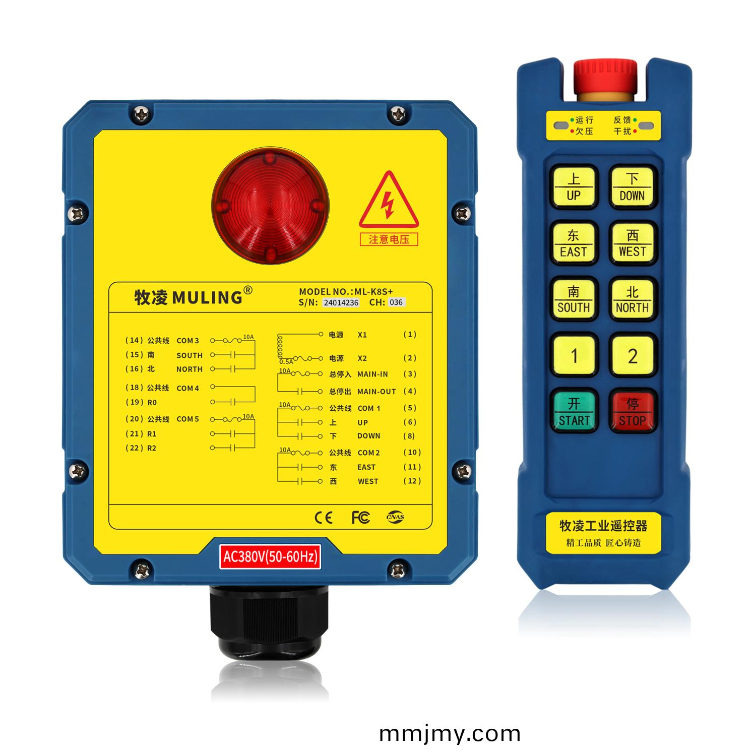 牧淩工業遙控(kong)器(qi)ML-K8S+