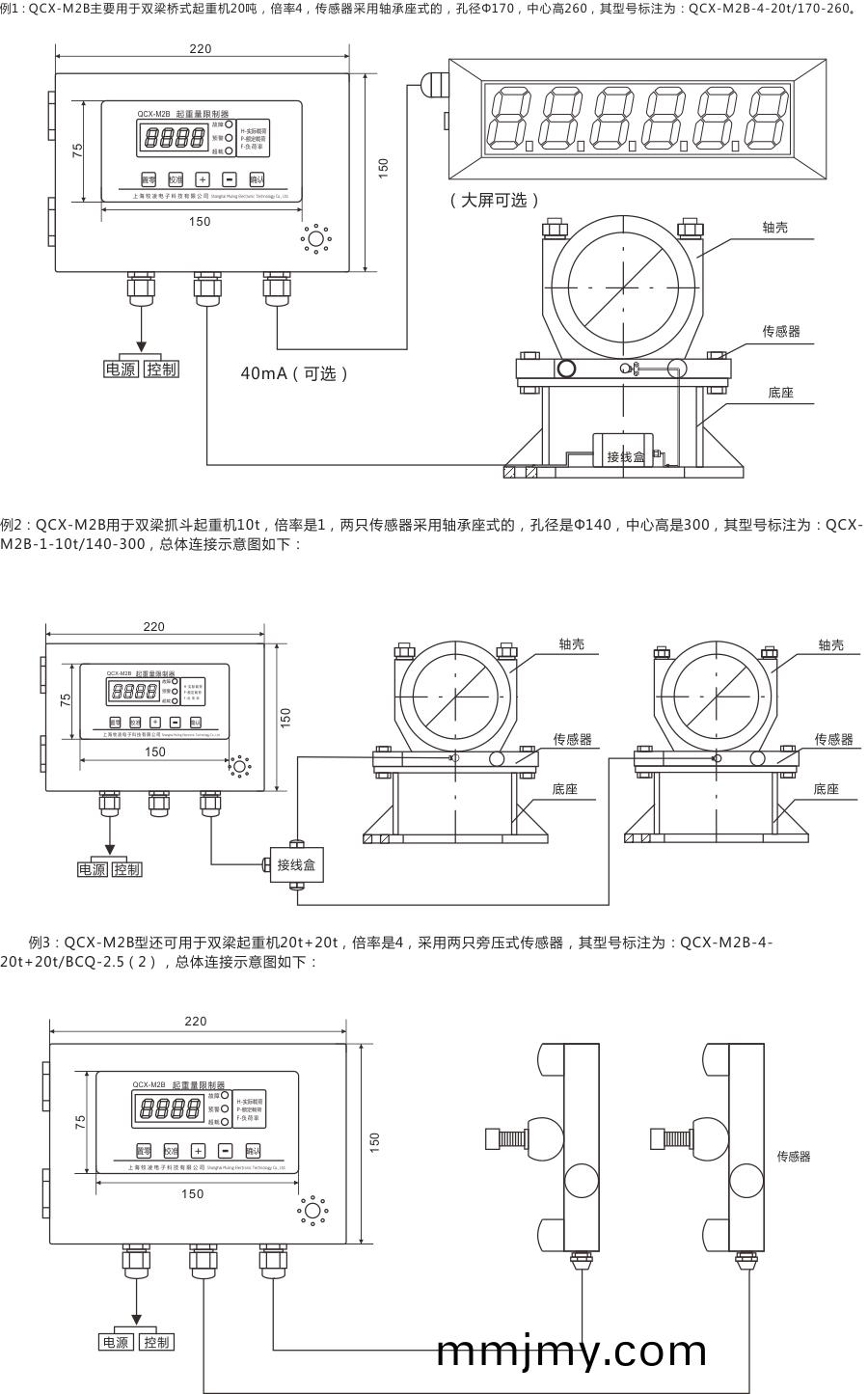 單(dan)顯接線圖